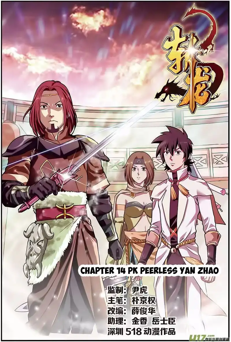 Zhan Long Chapter 14 2